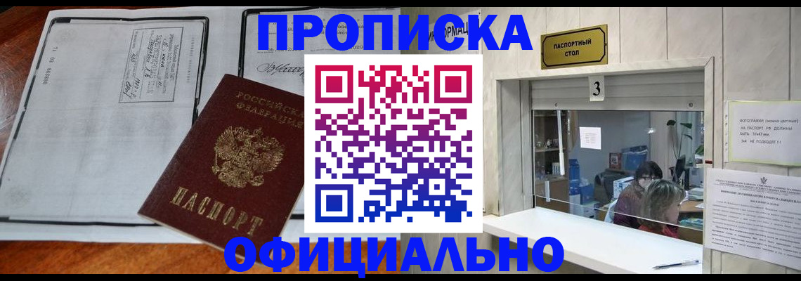 временная регистрация адрес в Зеленодольске