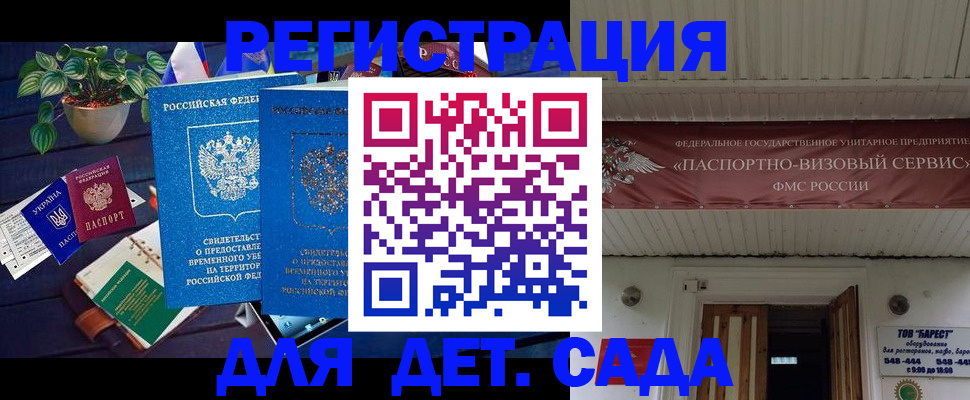 временная регистрация законно в Зеленодольске