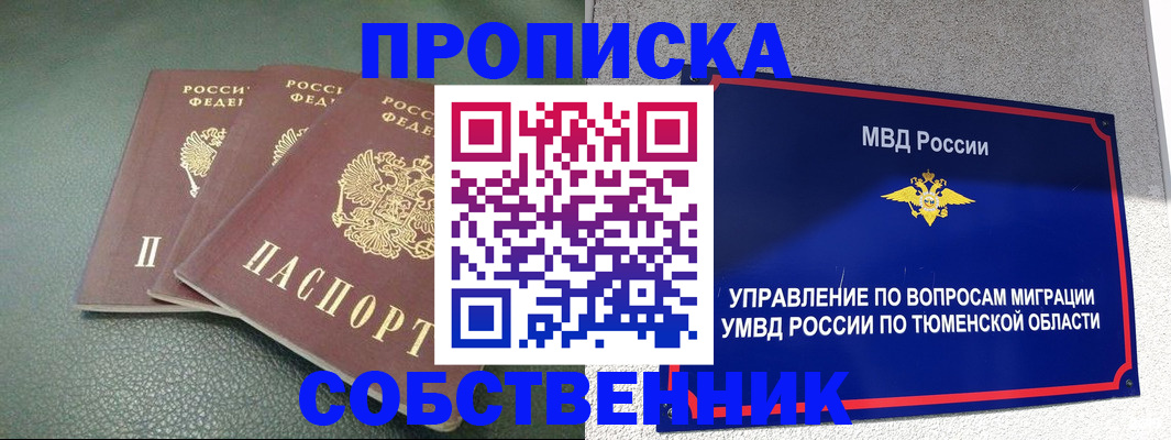 прописка законно в Зеленодольске