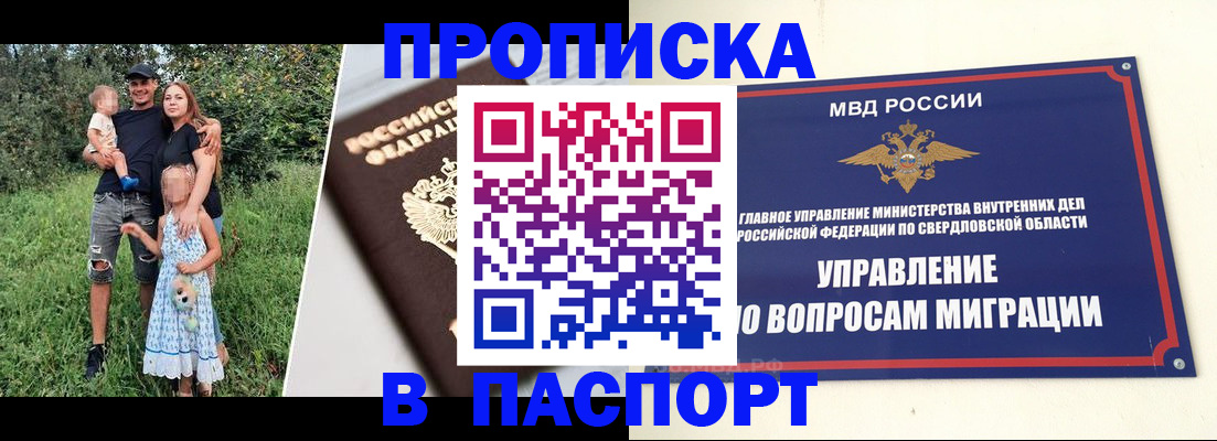 временная регистрация 2025 в Зеленодольске